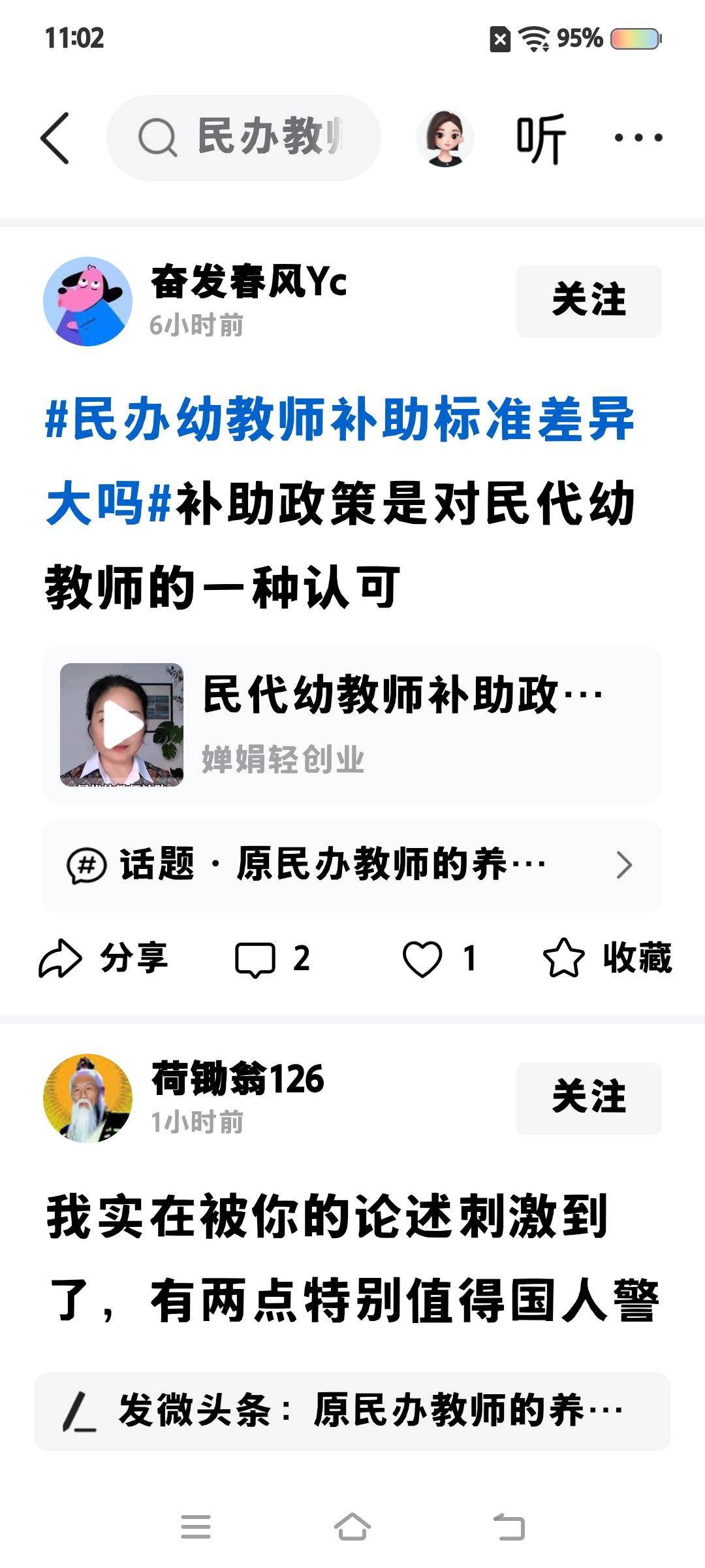 国家认可你当过民代幼老师，不是在编公办教师。所以只能按教龄发补助费，不能发工资，