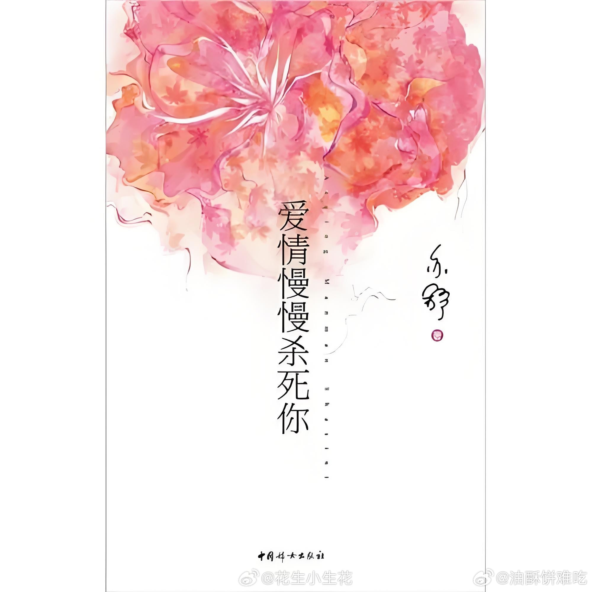 电视剧《爱情慢慢杀死你》佛山开机主演：陈伟霆、钟楚曦根据亦舒同名小说改编开机时间