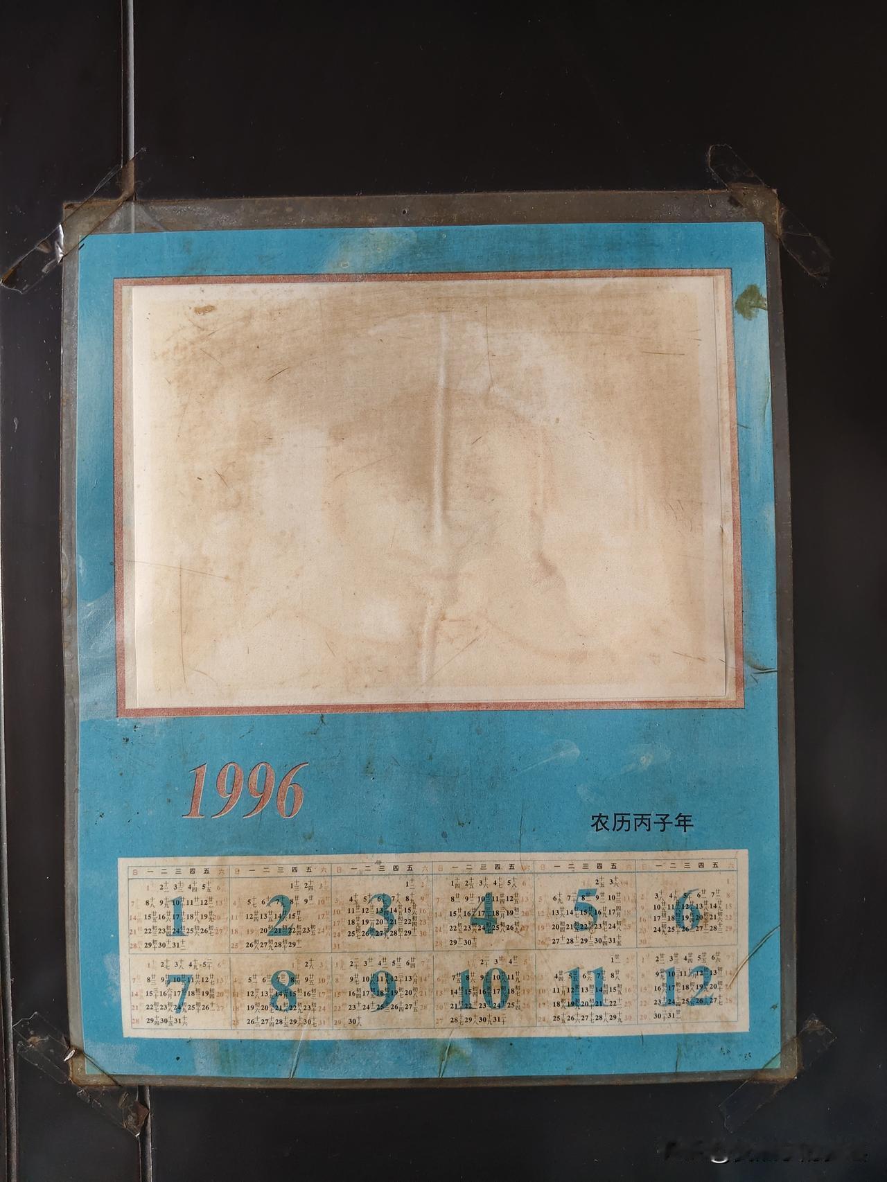 时光如斯。

1996年，我还在部队。这一眨眼就30年过去了。那一年，我26岁。