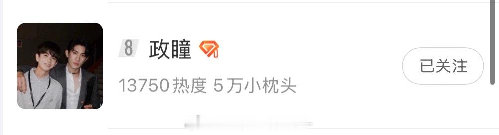 我们第8了