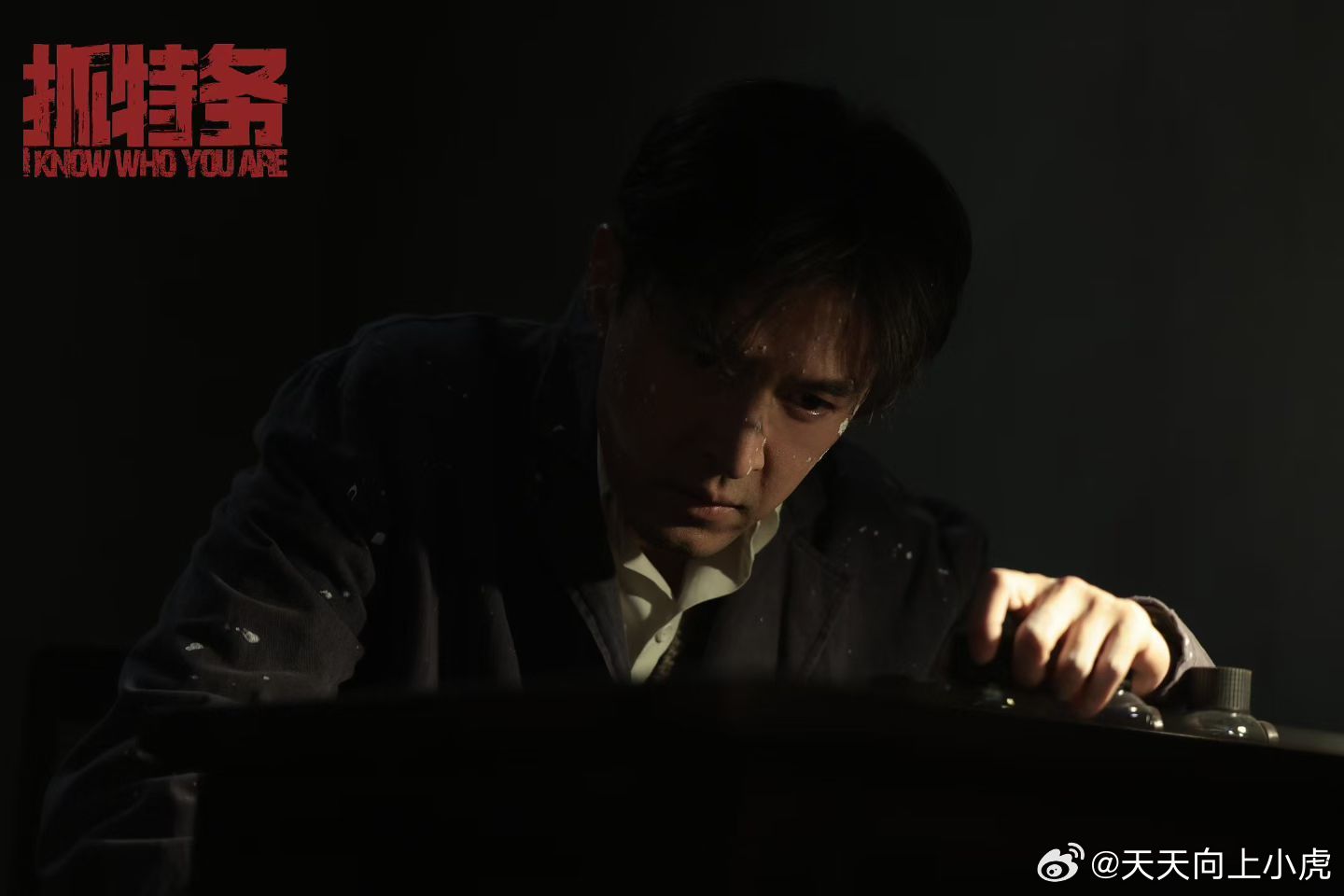 胡歌 饰 冯静波 | 电影抓特务 无声博弈朝夕✨千重心事自担 电波暗藏风云🎬心