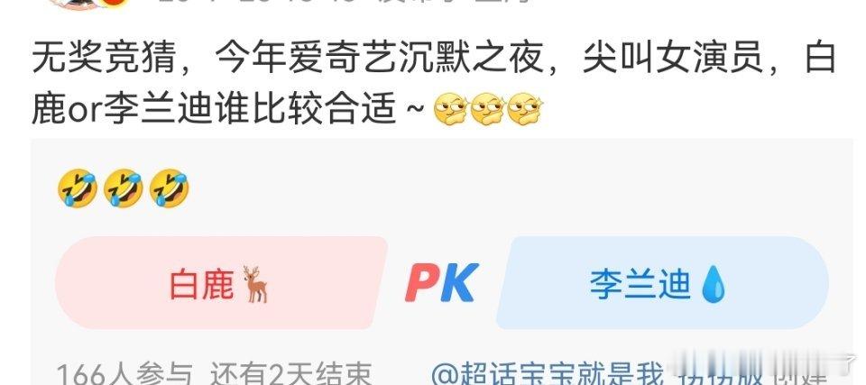 还是🍍吧，她那大白桑比较适合尖叫 ​​​