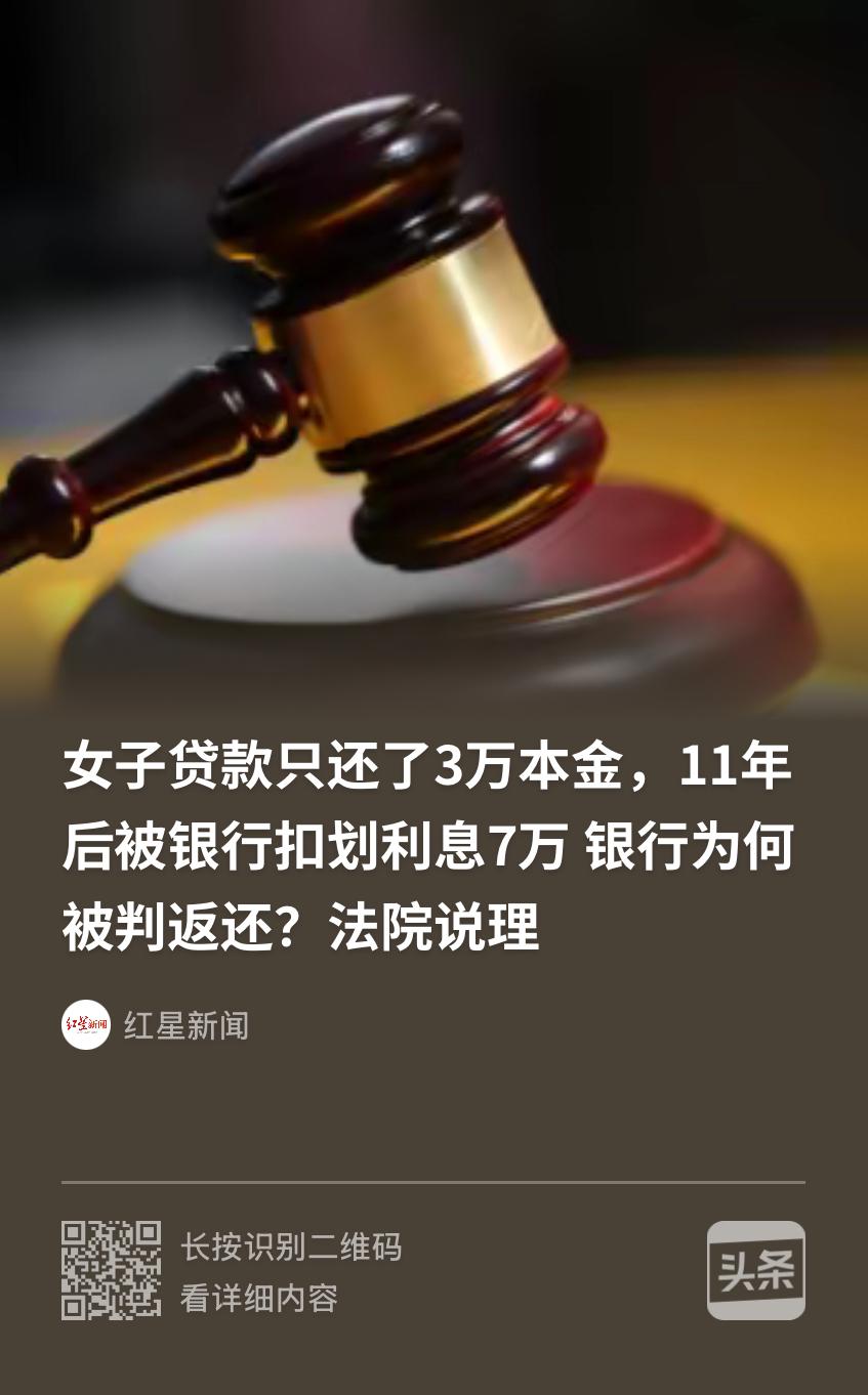 云南昆明，男子2005年时，向银行贷款3万盖房子，到了2014年，他终于还清全部