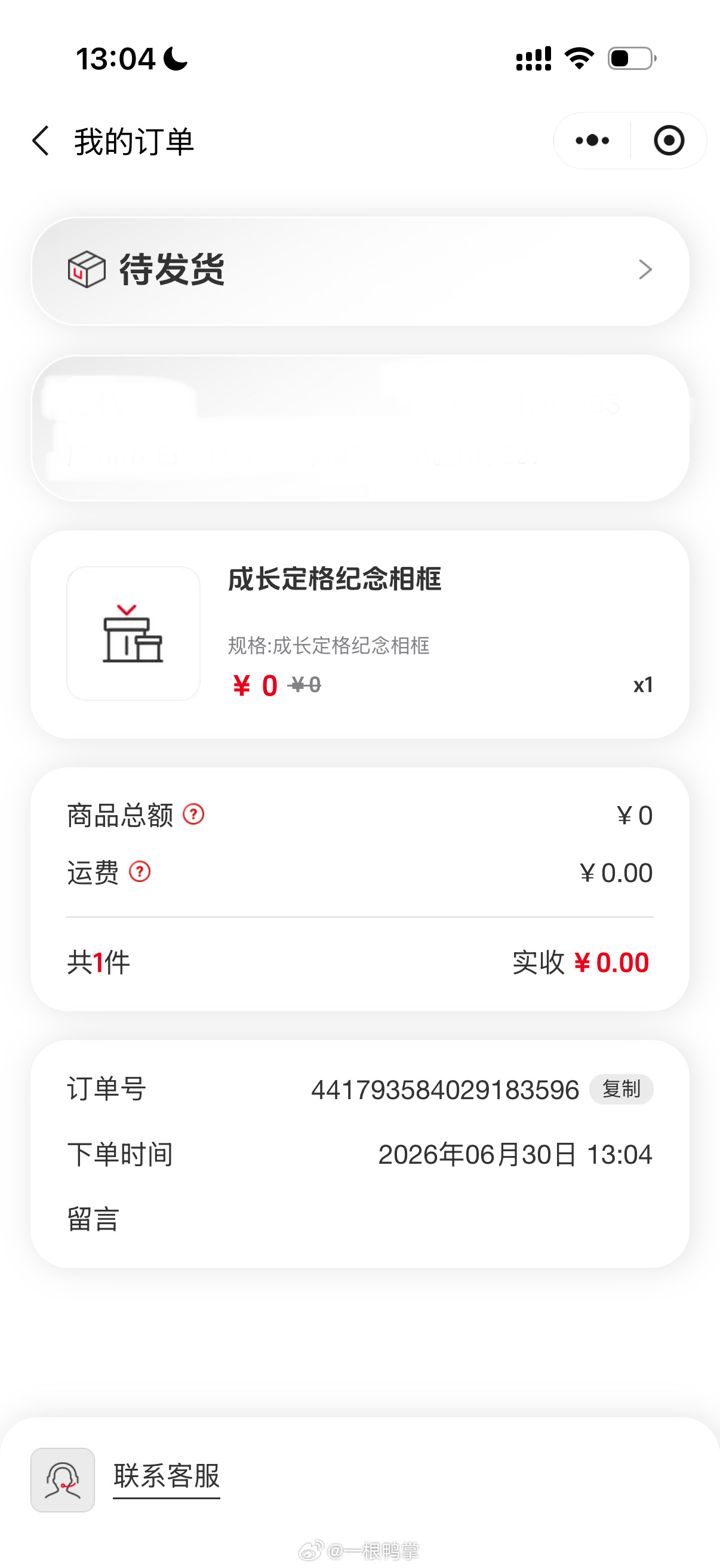 皇家你真好～