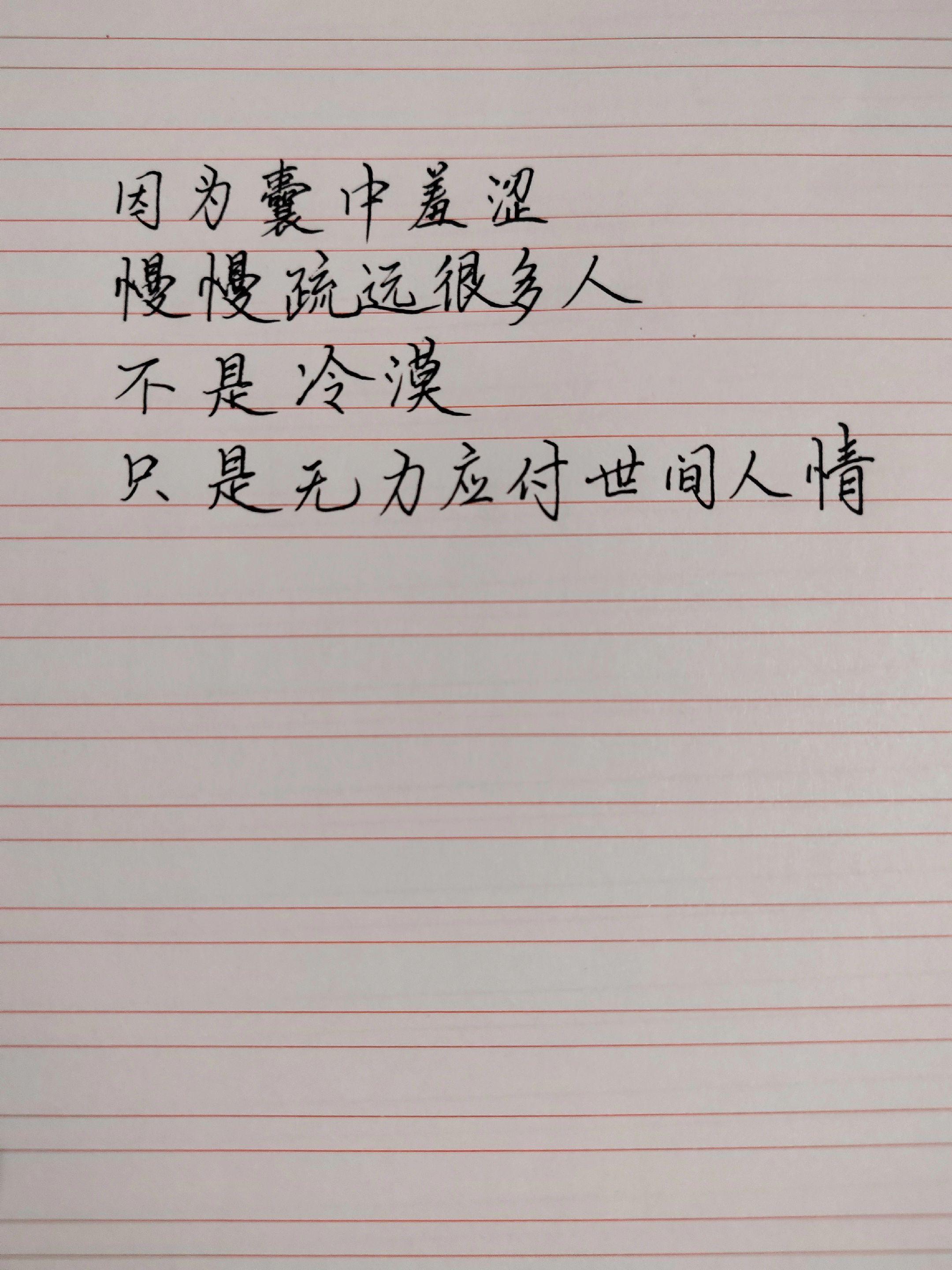 手写感悟 手写文字共鸣