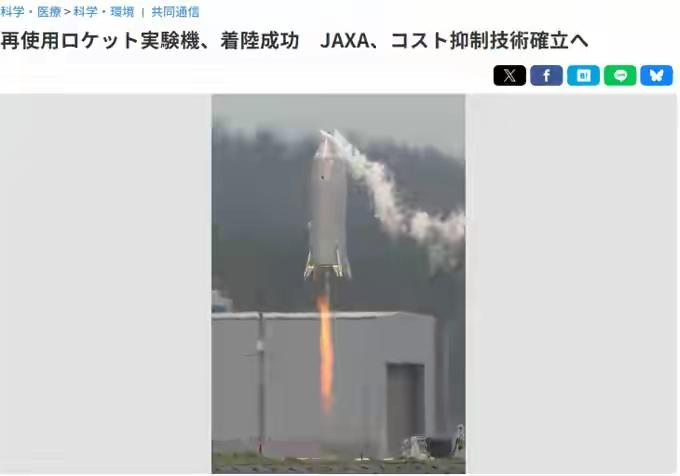 飞了11米就敢叫“着陆成功”？日本这回又给自己“加戏”了。
JAXA（日本宇宙航