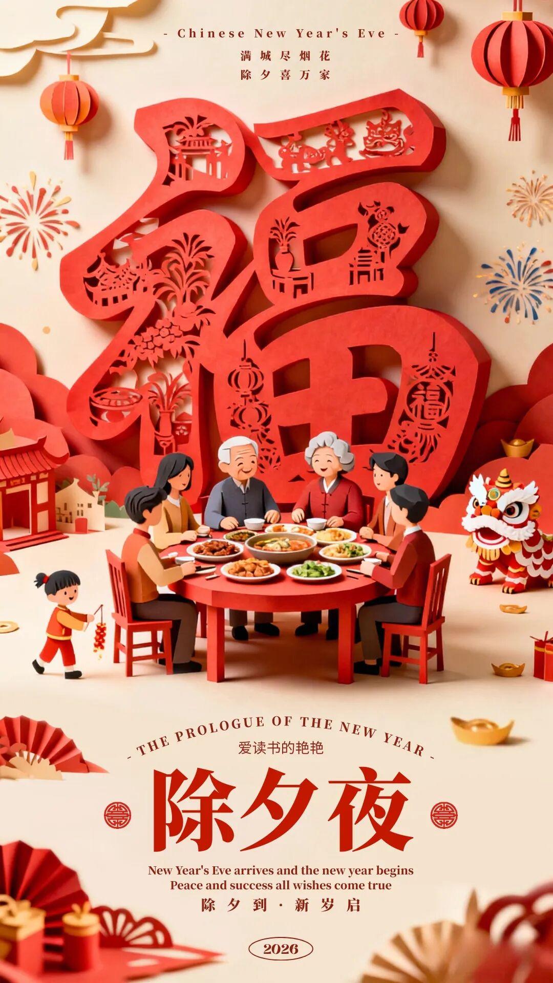 集卡领红包大家早上好，今日除夕，祝大家除夕快乐，一起集卡领红包🧧