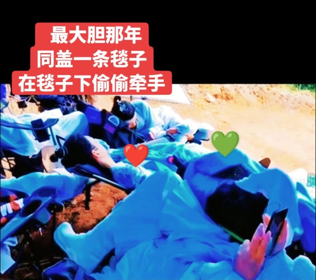 公费谈恋爱那年。 