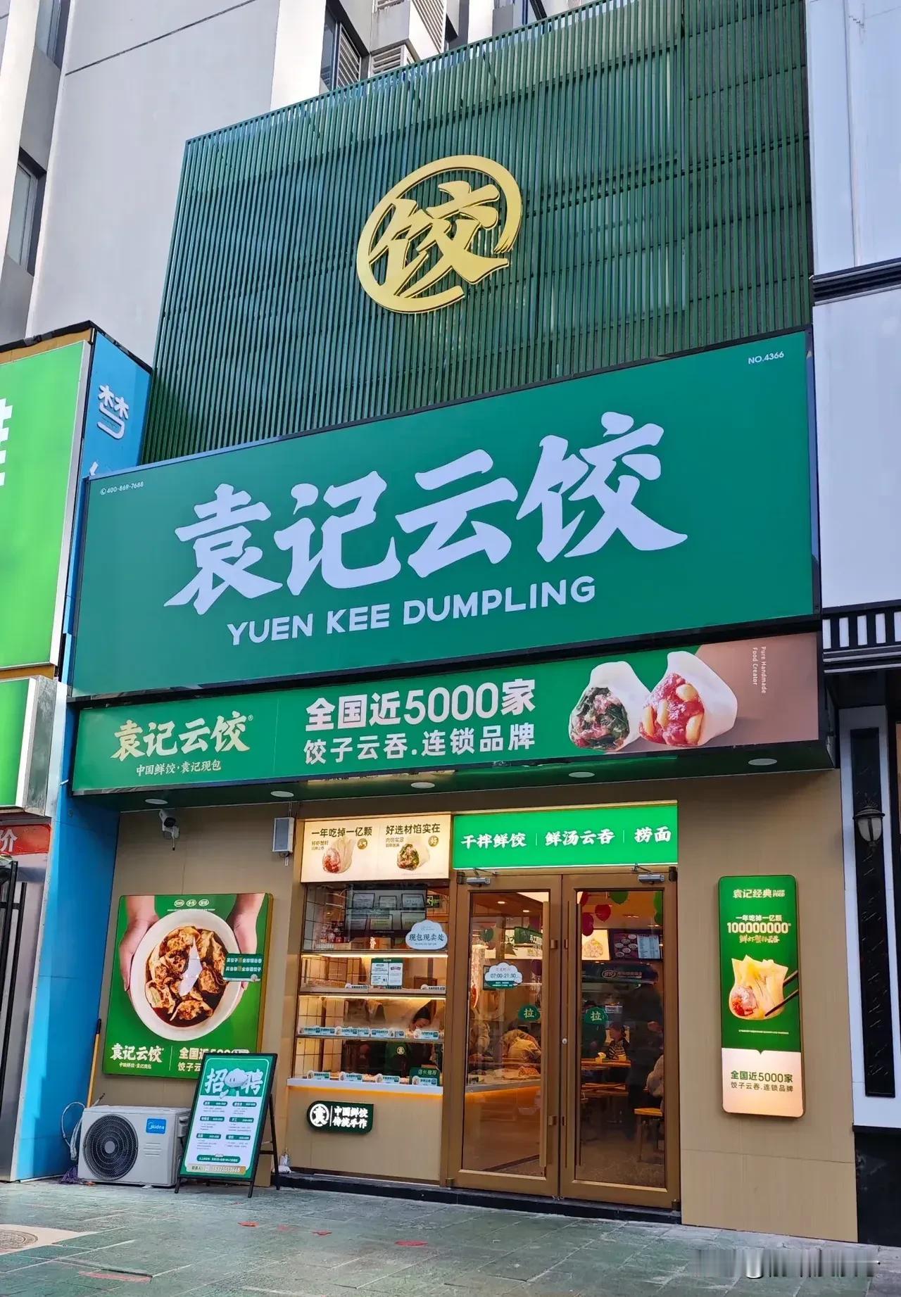 袁记云饺的事情，挺让人意外的，
一直以为他们的招牌是纯手工，
而恰恰他们就是利用