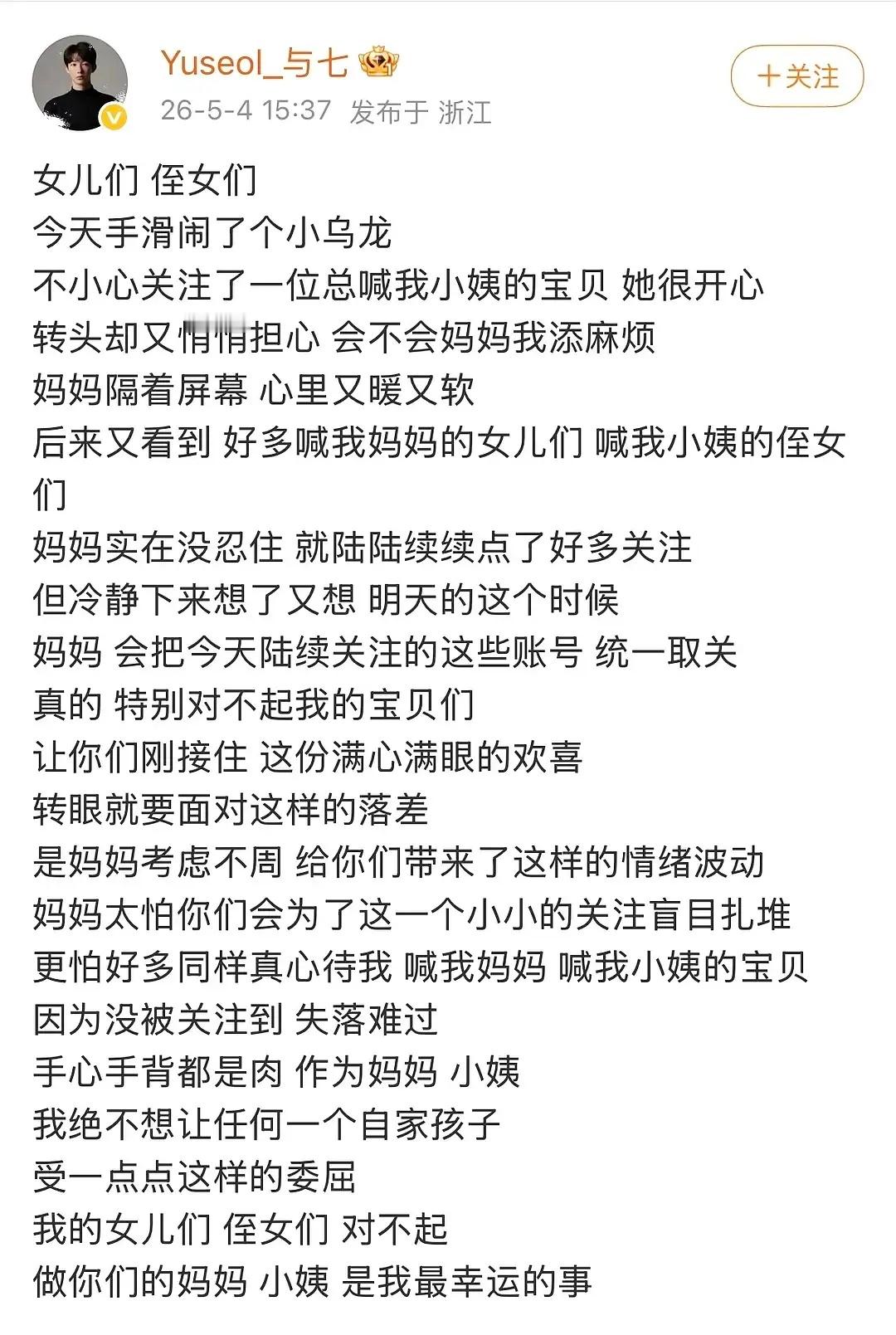 某不知名下海男的超绝自嗲，自称妈妈。 