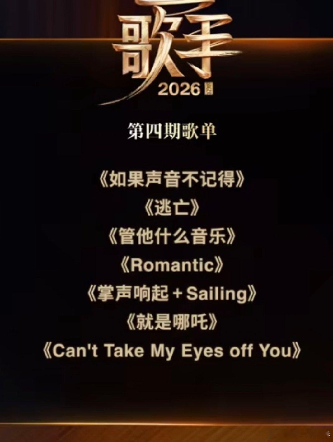 歌手歌单张碧晨这次选《如果声音不记得》也太懂我了吧！之前她唱《骗》就已经把我虐得