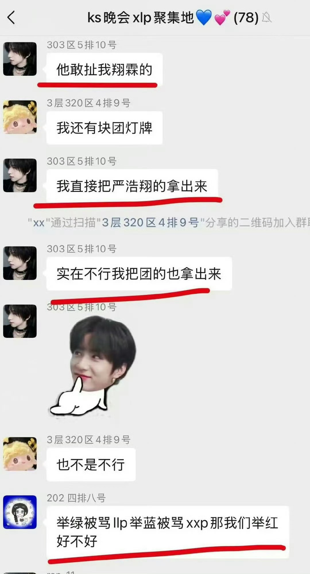 看见就扯了好吗，这两个颜色在一堆绿色里面真的很显眼，特别是red，他们就是笃定了
