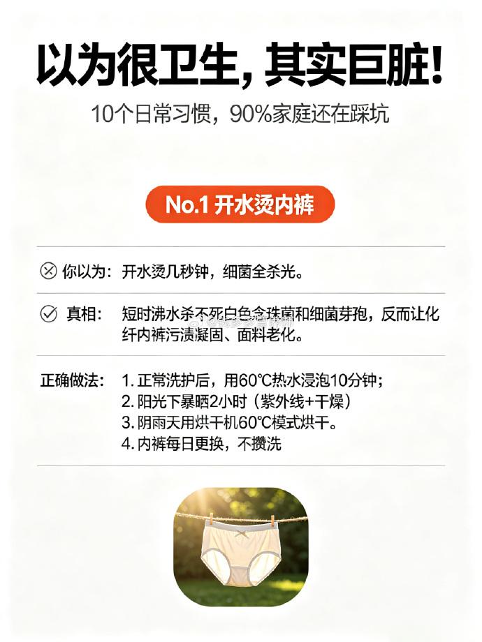 【⚠️以为很卫生？其实巨脏！10个习惯】

😱 先别划走！这10个日常习惯，你