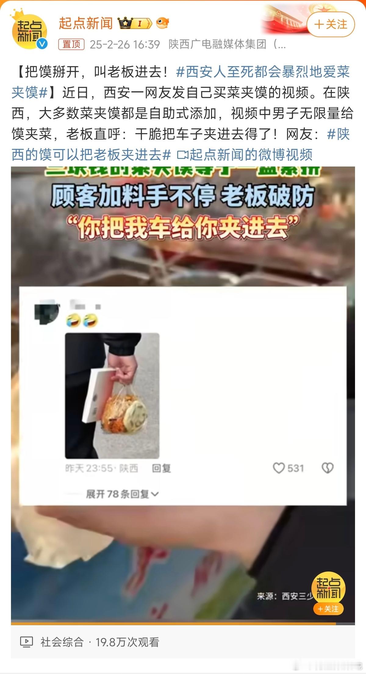 西安人至死都会暴烈地爱菜夹馍  影视剧难哄  难哄你是真的🔥了，台词这么出圈了