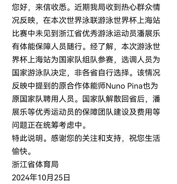 浙是真的假的，潘队没有体能师[笑cry]好离谱啊，聘请体能师不需要多少钱吧 ​​