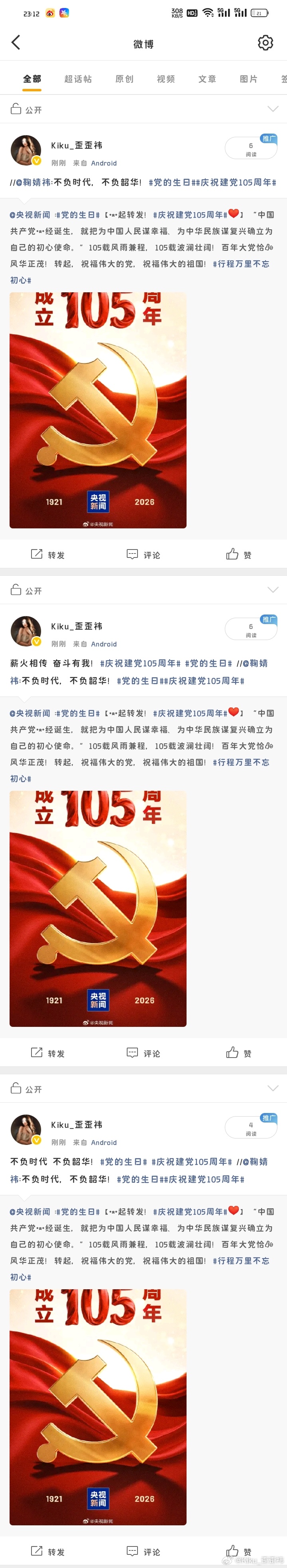 6.30 网宣📚🍊  ——来自鞠婧祎千香 jjy鞠婧祎姜黎非千香•鞠婧祎•小