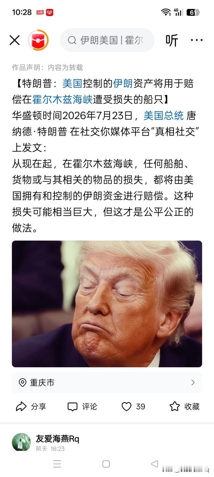 令人五味杂陈？
这应该是一个令人感慨万千的重要消息。特朗普在7月23日表示：从此
