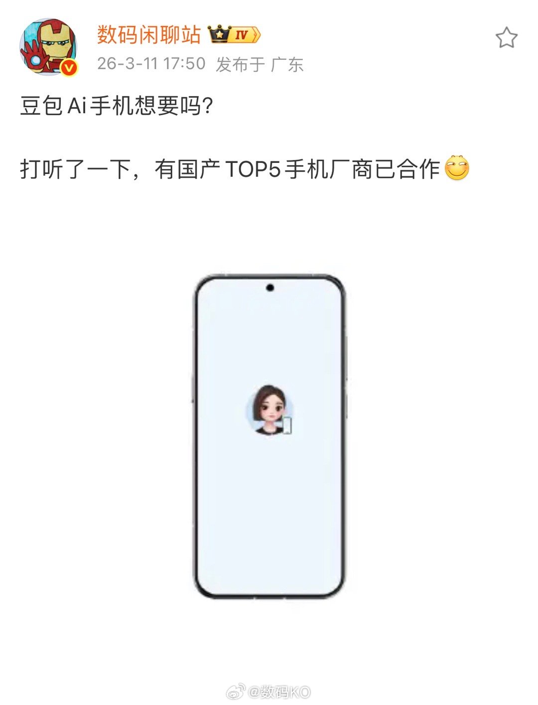 排除可能，首先不是小米，这玩意还是自己的香