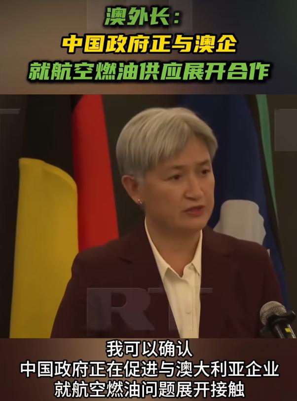 中澳航空燃油合作破冰，黄英贤访华释放关键信号

4月30号，澳大利亚外长黄英贤当