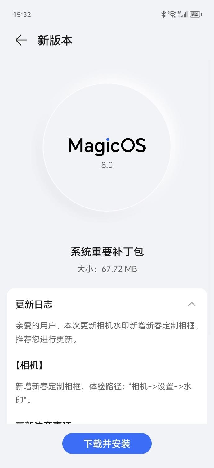 荣耀Magic6系列是通过系统补丁包推送春节相机水印的，直接拍出来就是水印，Ma