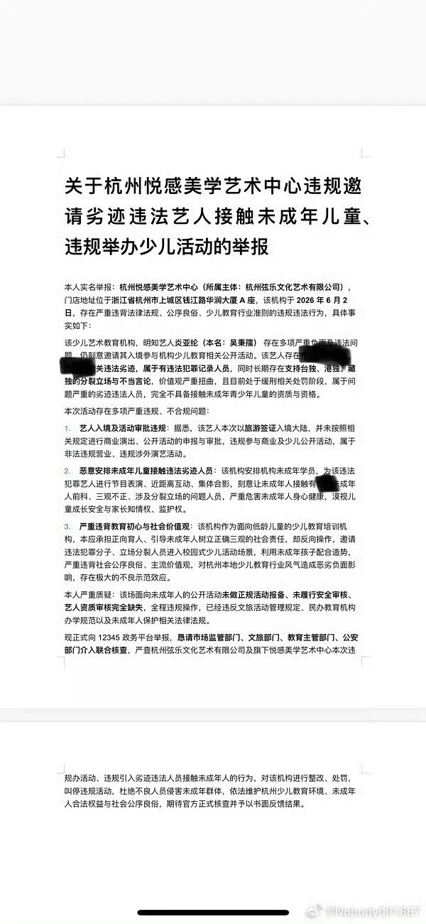 卧槽老父遭举报了