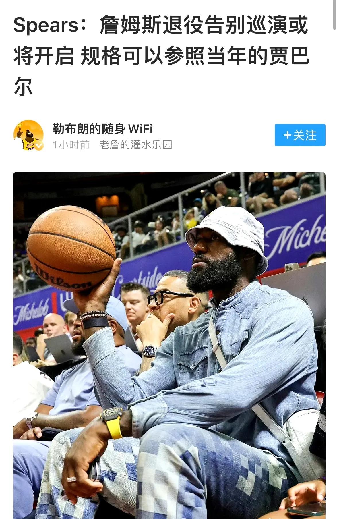 詹姆斯缺席东契奇发布会：8月3日续约仪式全员出席，老詹选择打高尔夫。
8月1日老