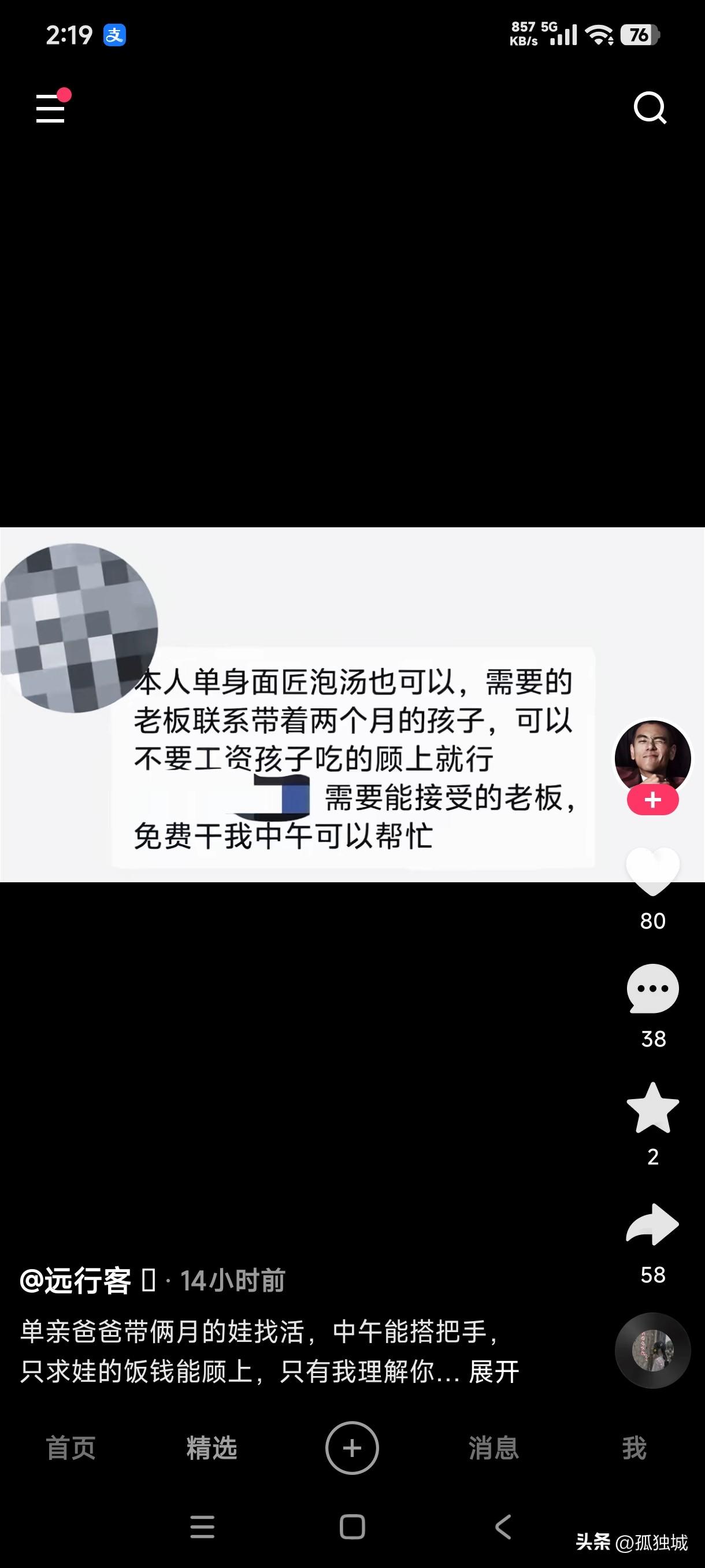 我以为只有单亲妈妈带孩子不容易，原来单亲爸爸更不例外，这哥们带着2个月大的孩子求