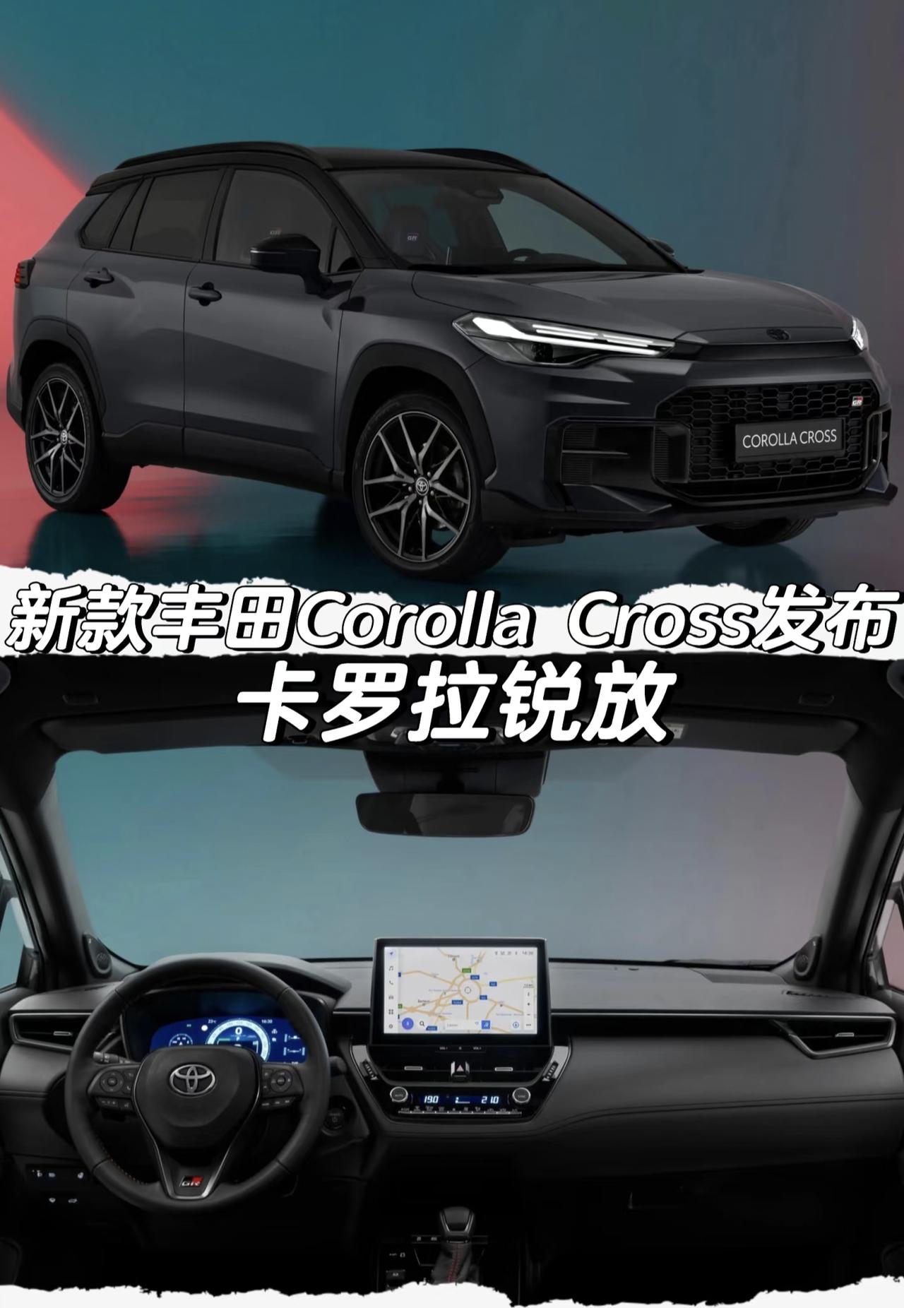 新款丰田Corolla Cross发布
国内对应车型：卡罗拉锐放
「外观」
GR