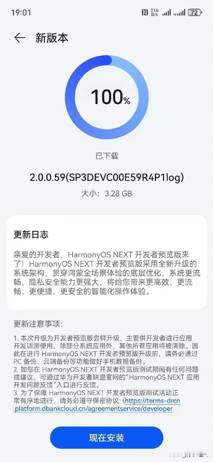 鸿蒙OS NEXT 的横屏过渡动画也将得到优化，几乎所有组件及界面元素都设有横屏