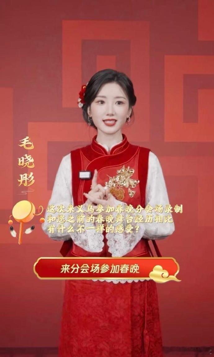 半个娱乐圈都来义乌过年了 文武双全的阵容太绝！吴樾的武术风采、朱洁静的舞蹈魅力，