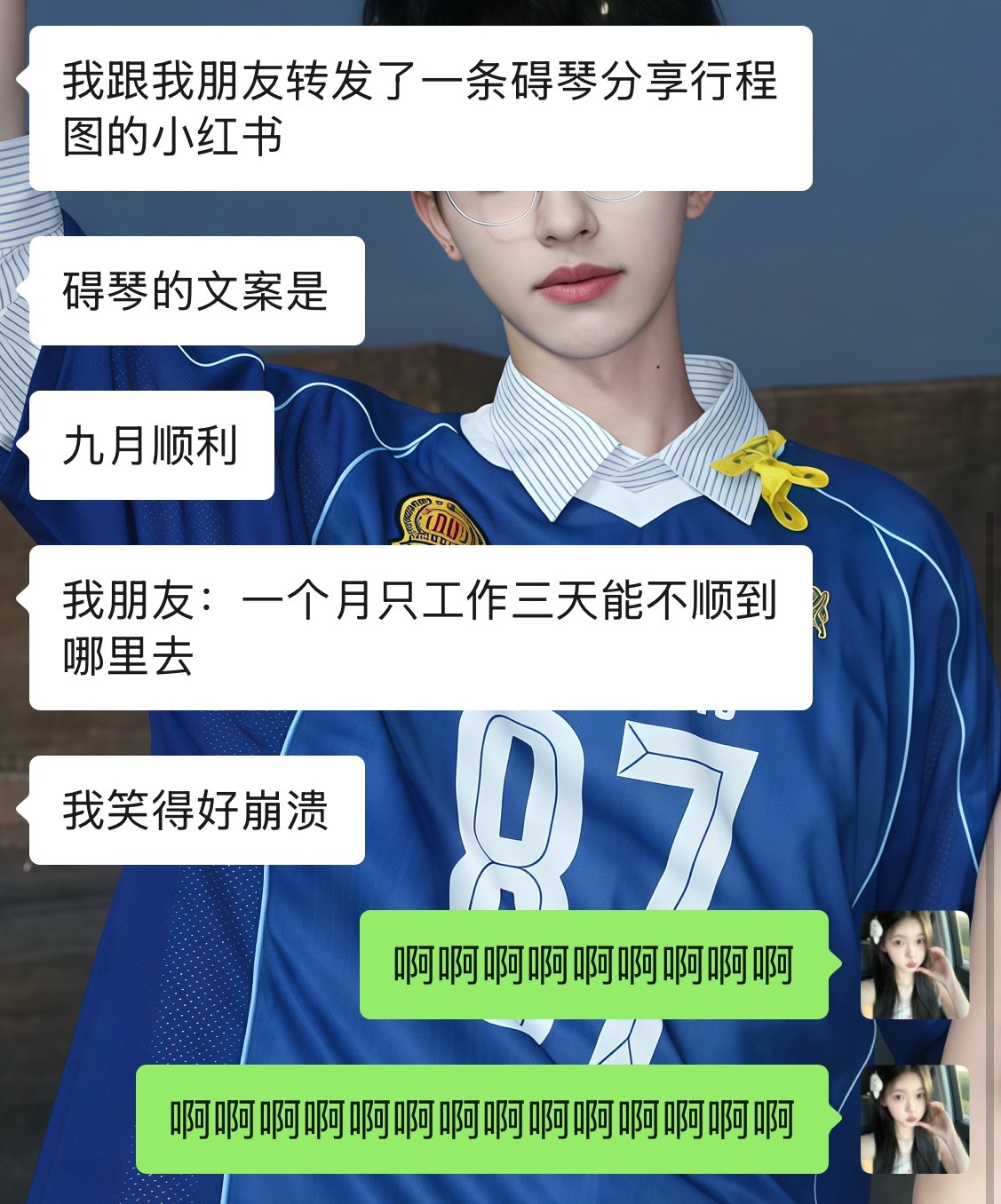 腹肌给我笑出来了。 ​​​