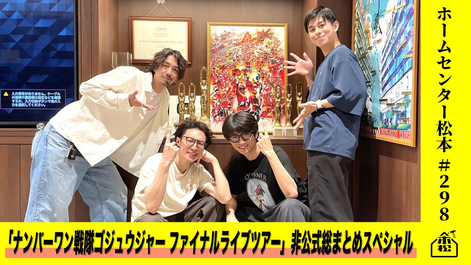 松本宽也📻第298回をアップしました📻≪再生はコチラ≫linktr.ee/h