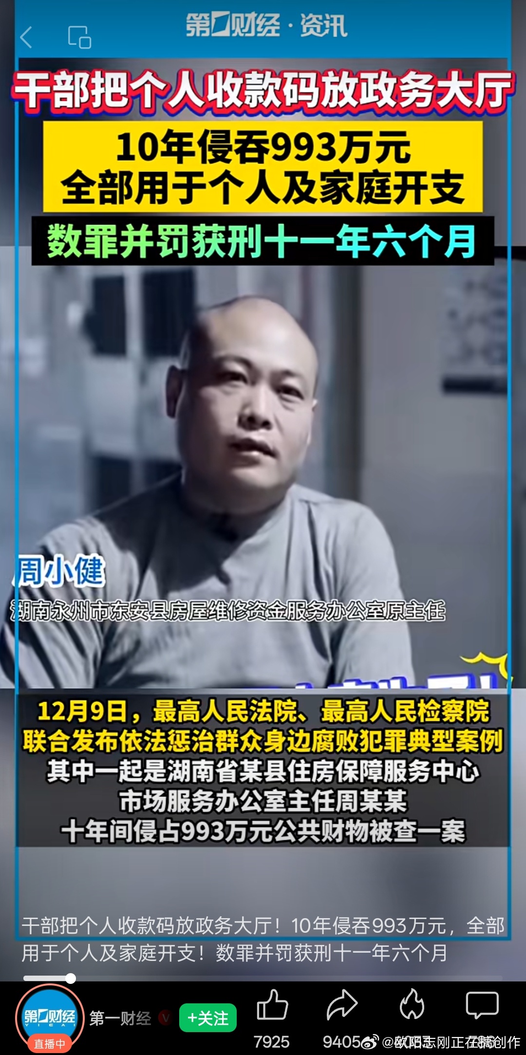 请大家来选角。把个人收款码放在政务大厅，竟然过了这么久才被发现……