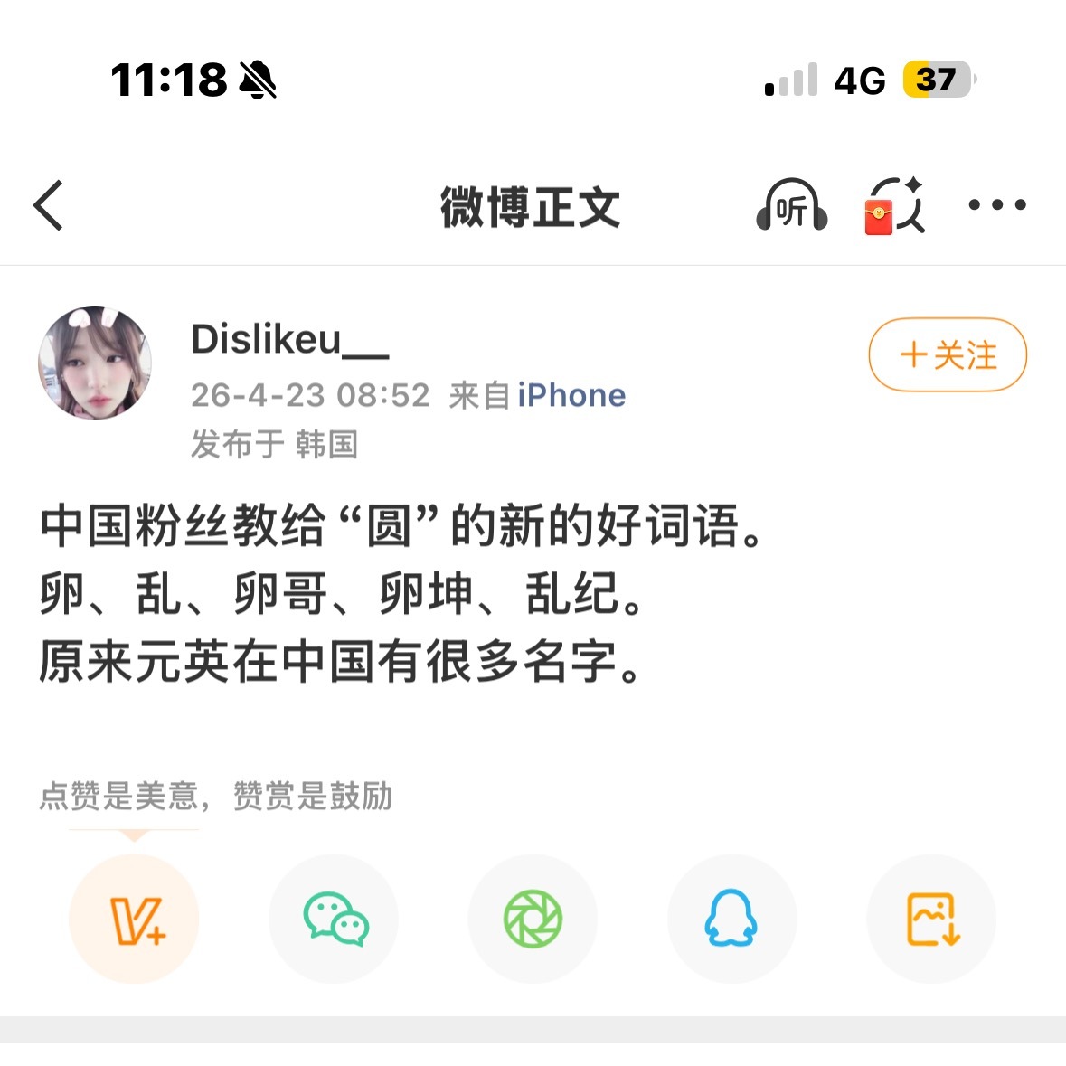 群众里面有坏人 