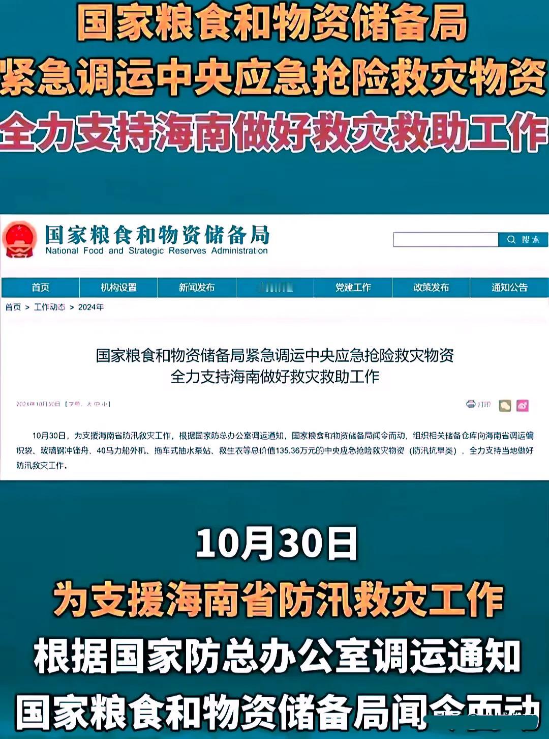 海南遭遇罕见重创，台风“潭美”肆虐留下满目疮痍！

截至10月31日17时统计，