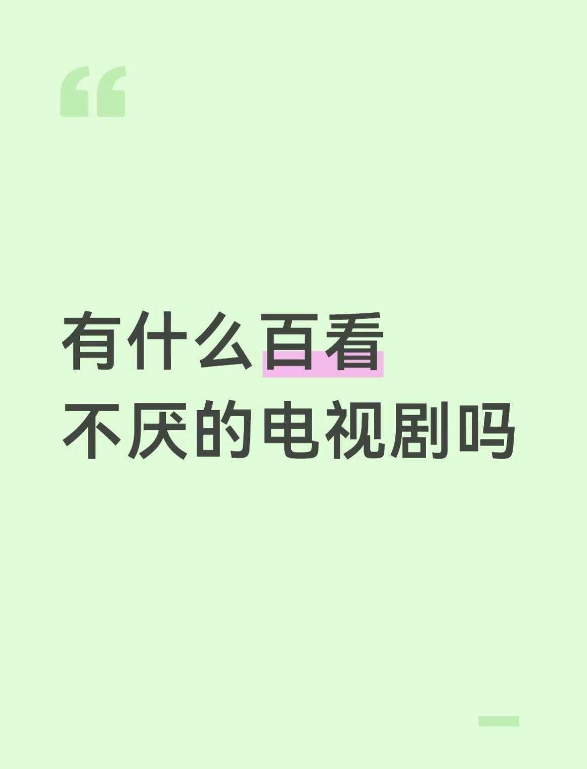 电视剧主角 推荐好剧 好剧推荐