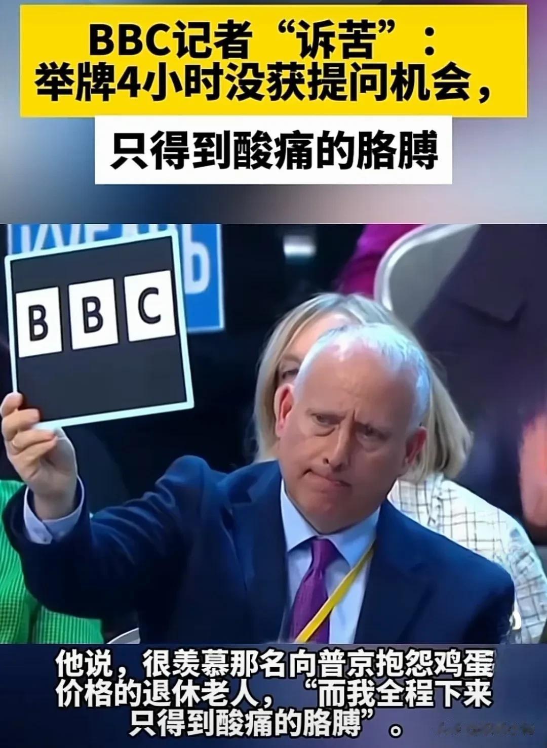 太尴尬了！BBC记者很郁闷！
就在14日，俄罗斯总统普京举行了年度大型记者会，并