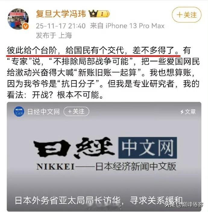 研究日本的，应该是为了给中国服务的，应该是为了更好地维护中国利益的，应该是帮助中