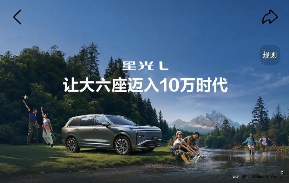 看了好久家用SUV，最后敲定了星光L。作为10万级实打实的大六座，2+2+2布局