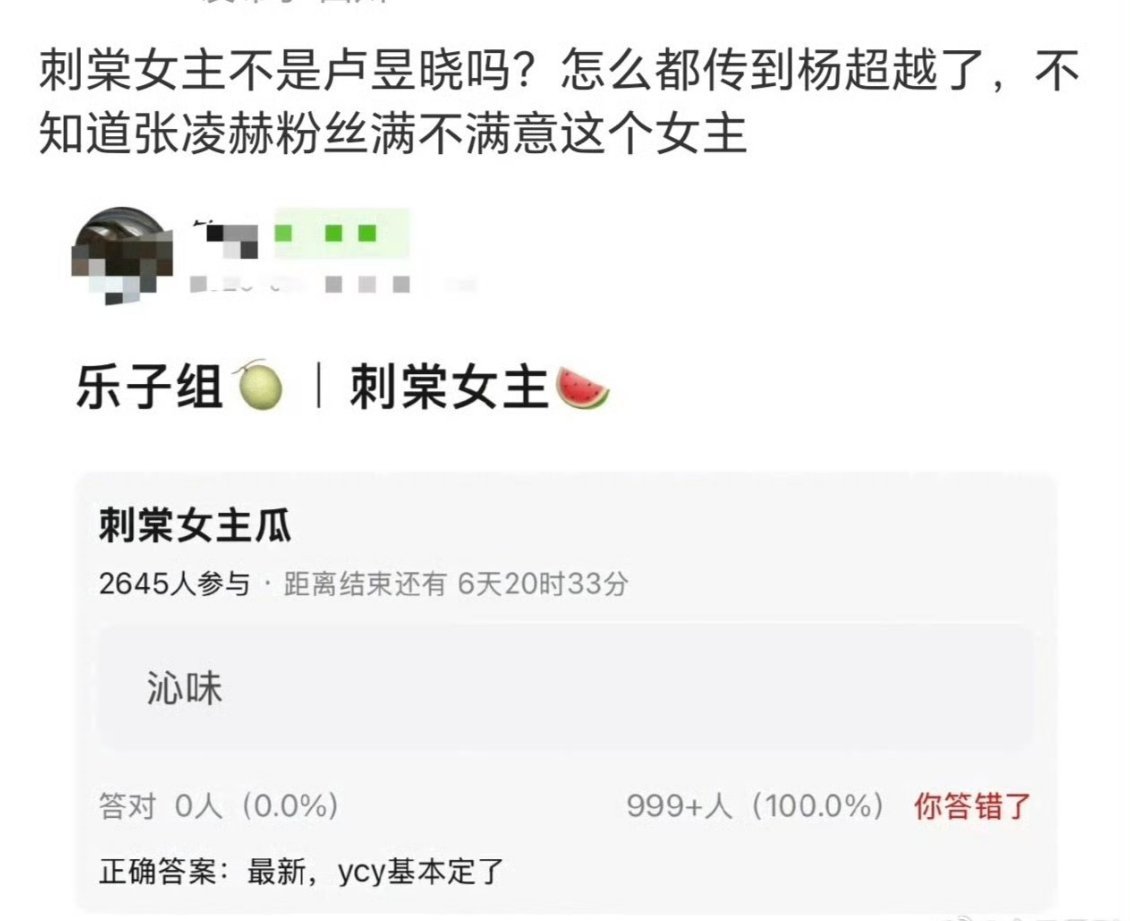 曝刺棠女主换成杨超越曝刺棠女主换成杨超越，你期待吗？娱乐圈真心局