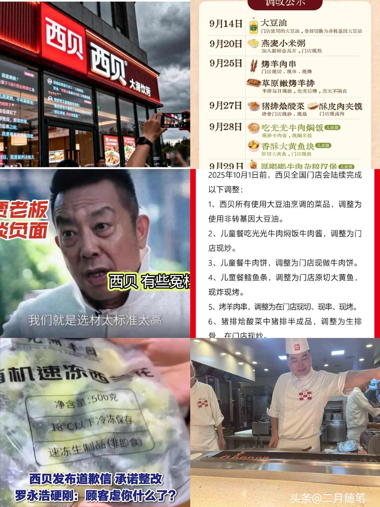 消费就送百元代金券的西贝直击：有门店客流量下滑50%，羊肉串羊排现烤、西兰花承诺