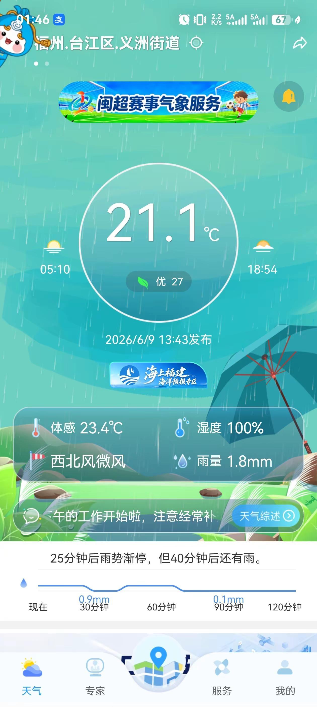 一场雨把温度到21度，凉爽？还是凉嗖嗖？百变天气 反季天气大比拼