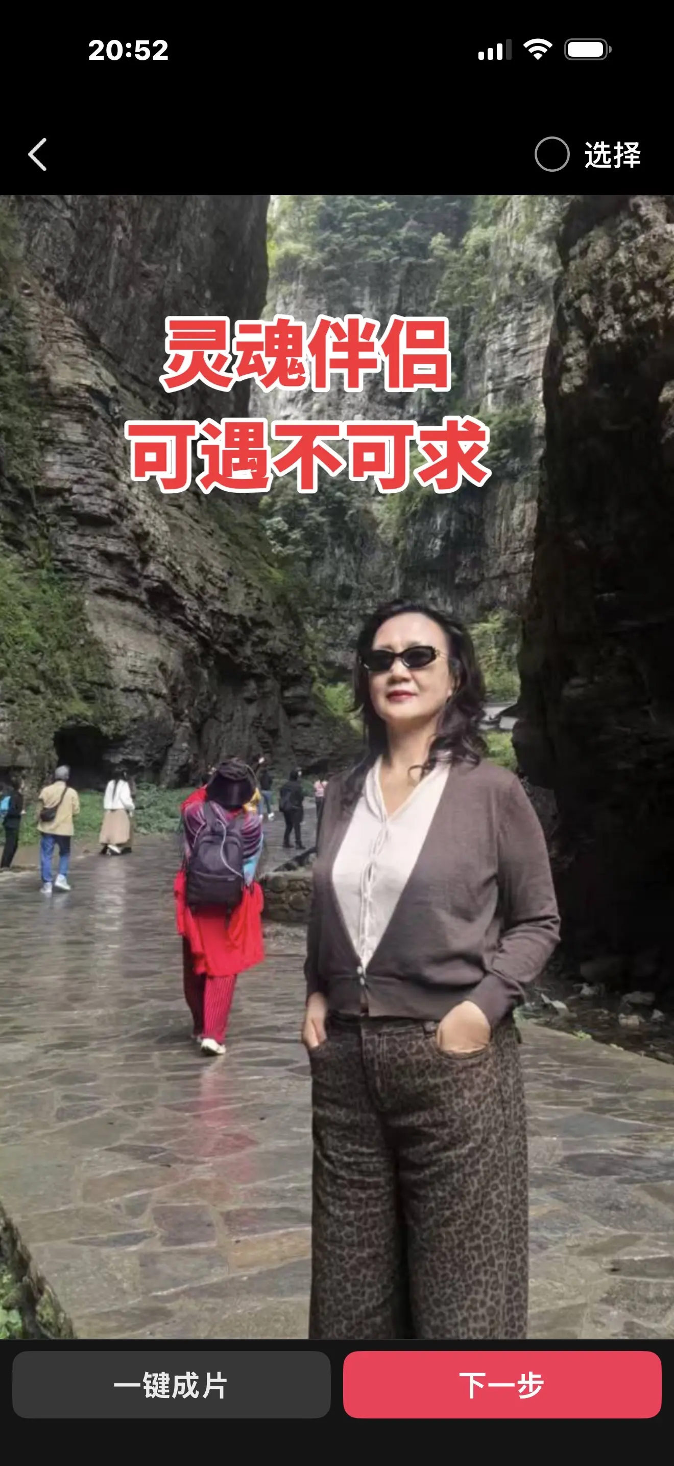 灵魂伴侣可遇不可求 世上没有一辈子的相遇，却有一辈子的惦记。真正的灵魂...