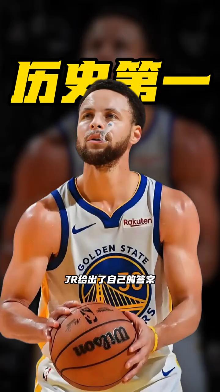 历史第一控卫有没有定论？JR给出了自己的答案。前NBA球员JR史密斯在博客节目里