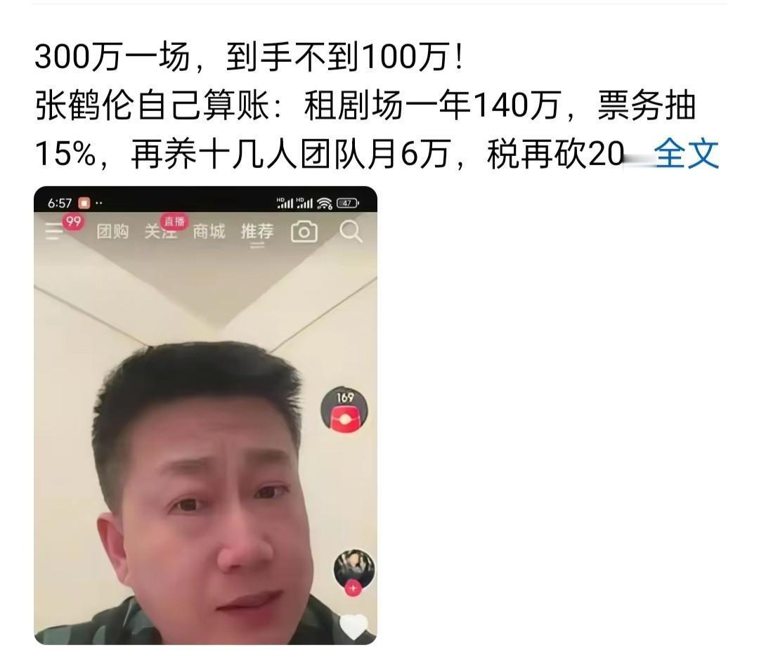 别被“替人鸣不平”的话术误导啦，这看似为张鹤伦、阎鹤祥着想，实则可能是在“逼”他