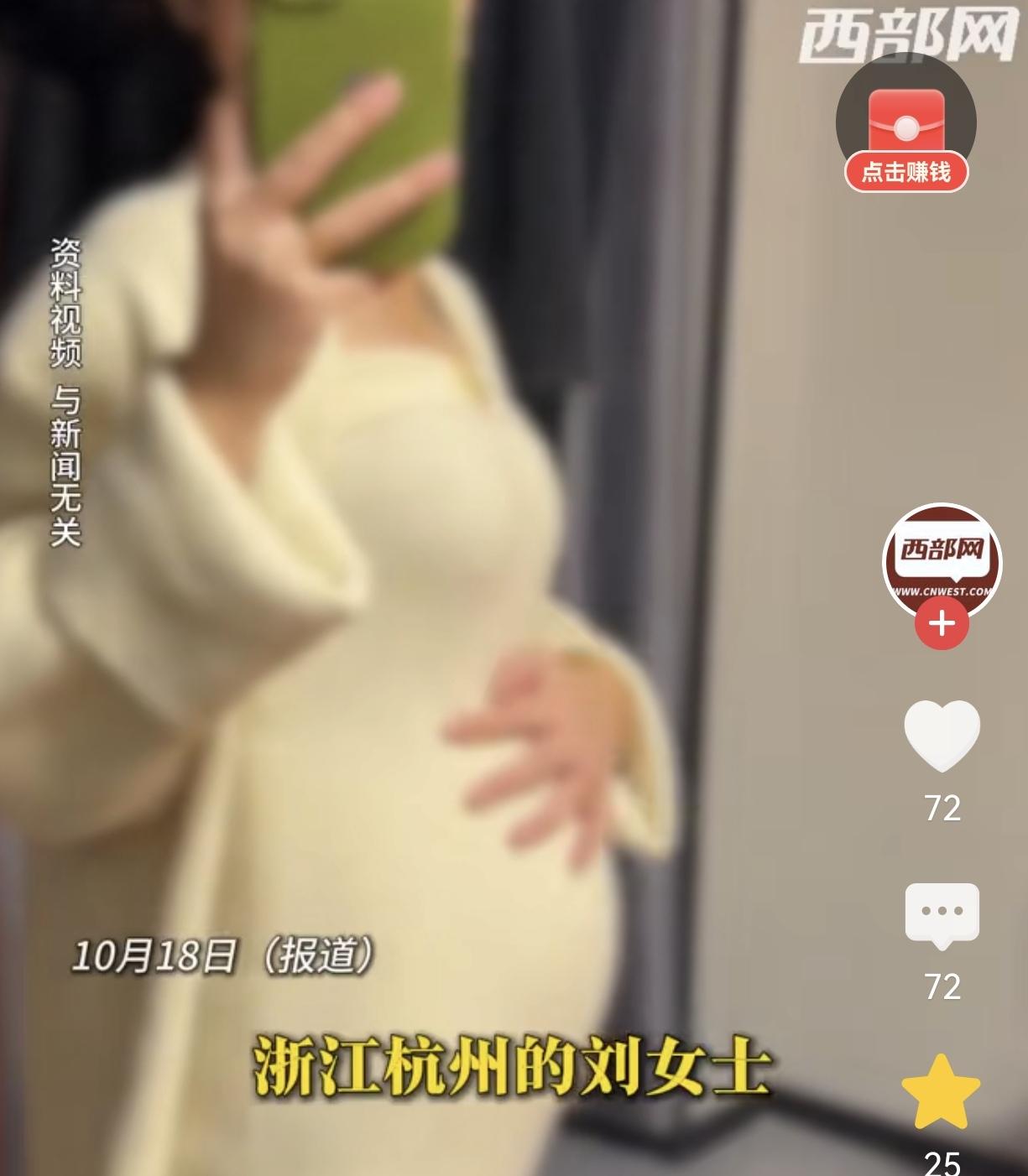 浙江杭州，一女子怀孕7个月，她联系菜鸟裹裹要寄发票。快递员告诉她发票没法寄，让女