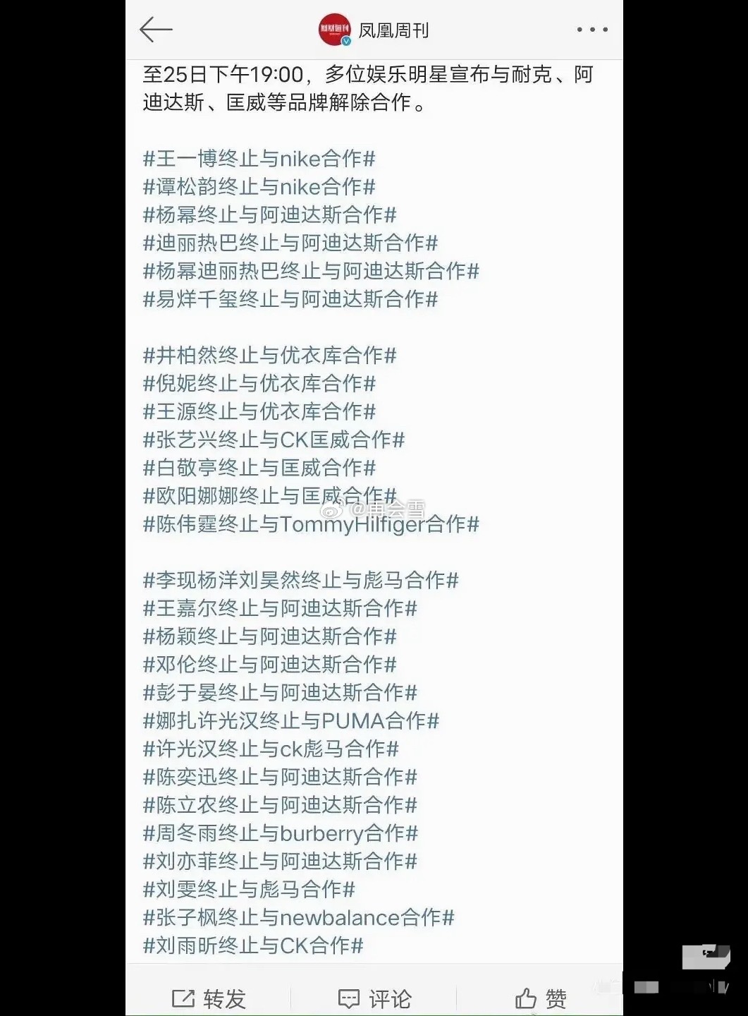 谁还记得当年大批明星和这些牌子解约，迪丽热巴更是解约之后被时尚圈封s了一段时间 