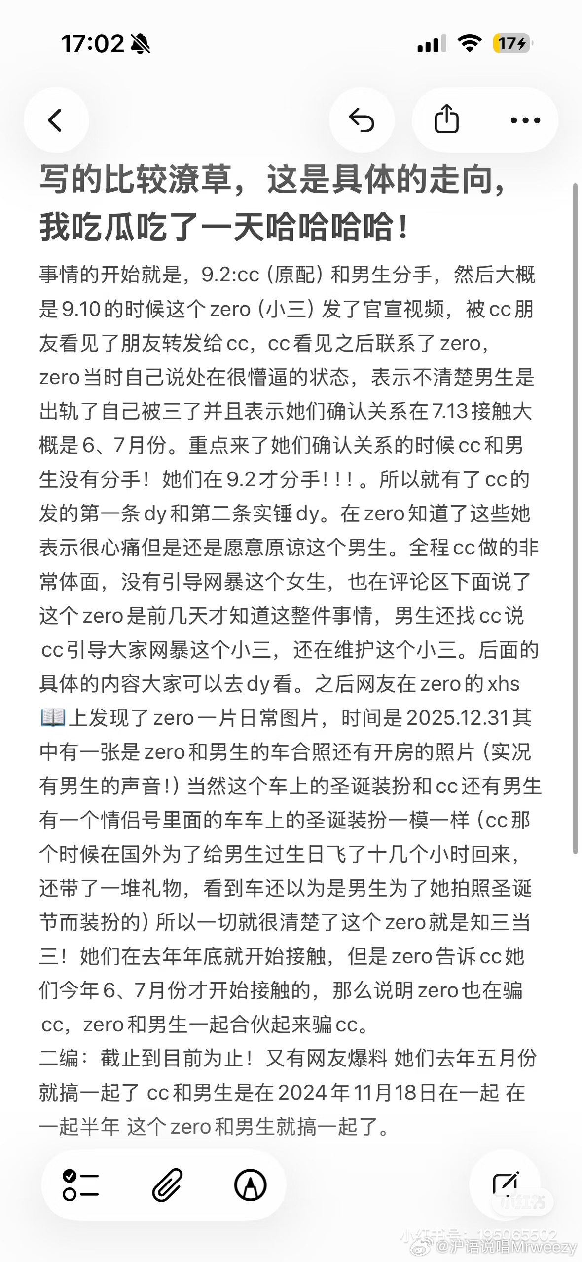 上海复旦同济版陈俊生凌玲这个事你们听说了伐？《我的前半生》照进现实了[跪了] ​