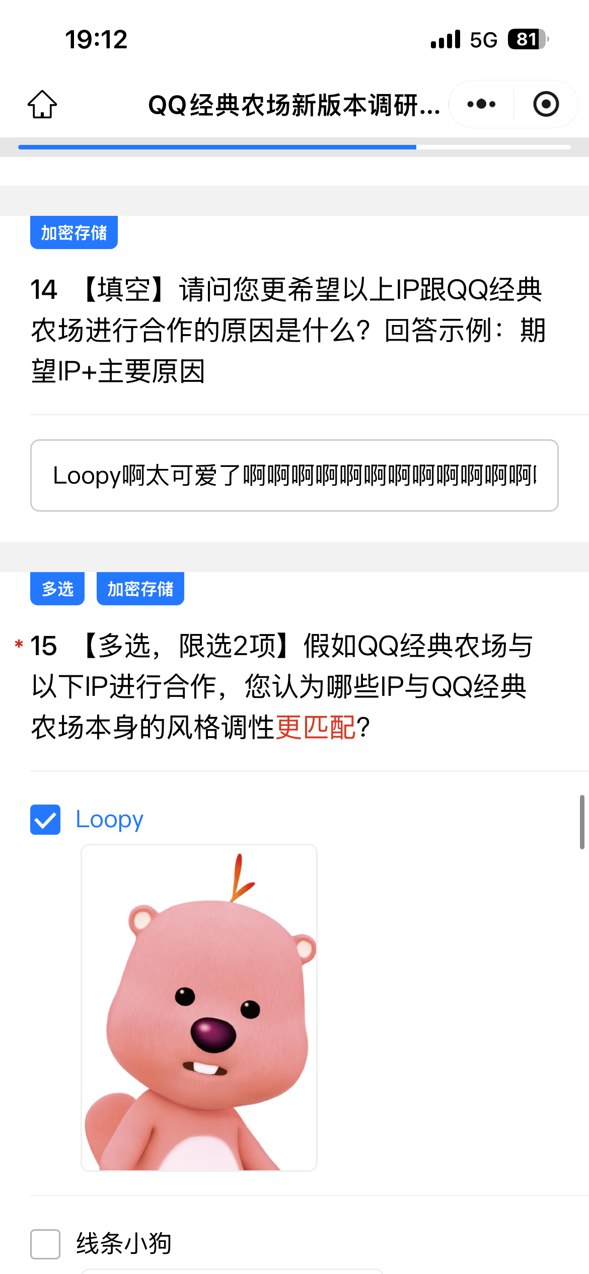 我要loopy！！！loopy！其他都报看！！！别逼我一把年纪了去你们公司闹！ 