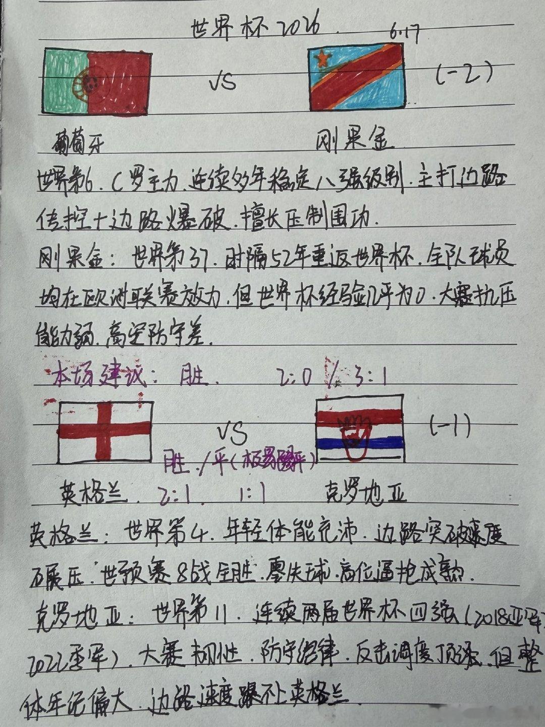 世界杯